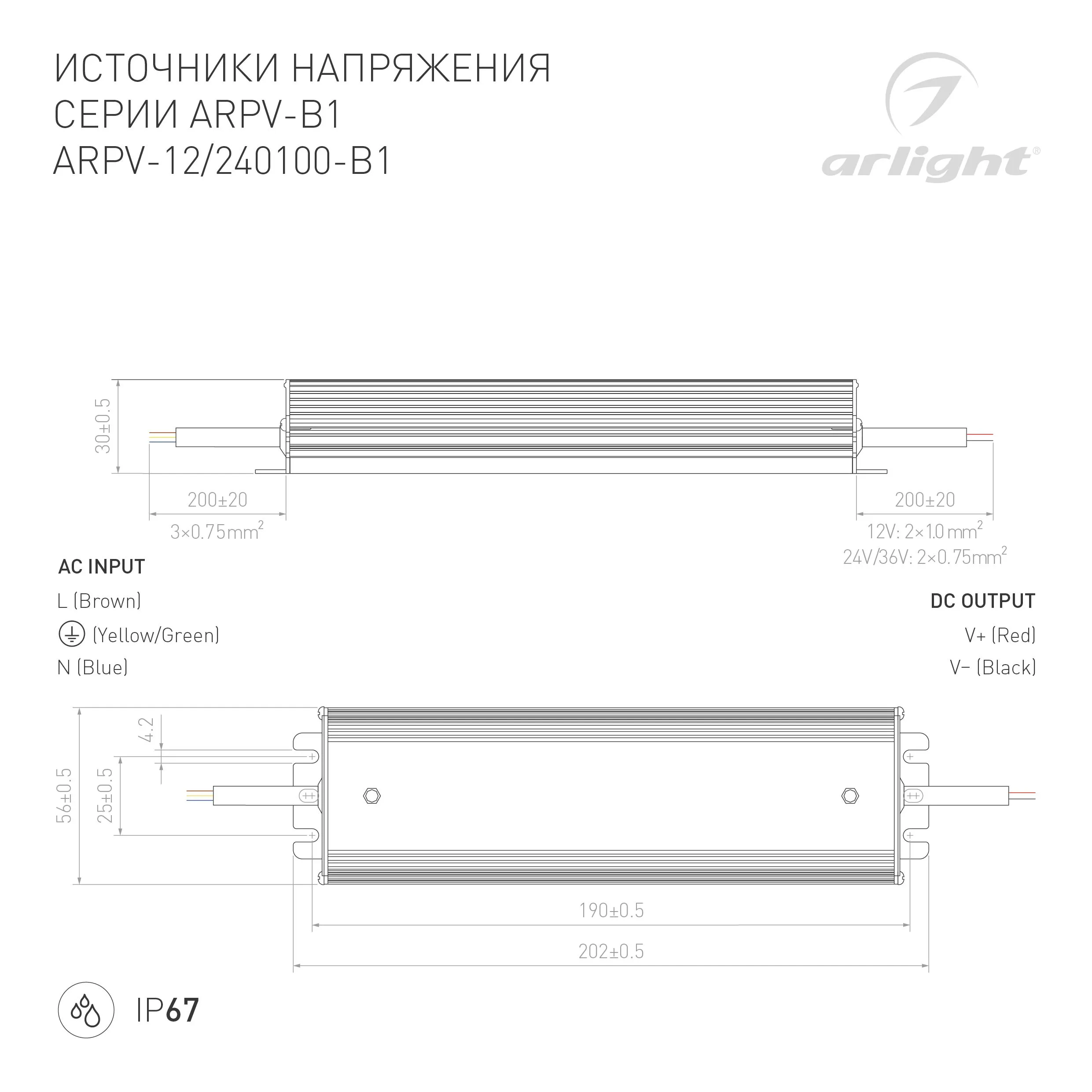 Блок питания Arlight ARPV-24100-B1 24V 100W IP67 4,2A 028788